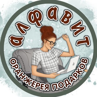 БУКВЫ И ЦИФРЫ