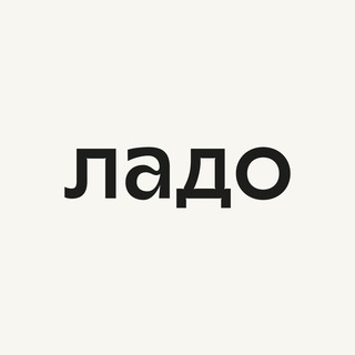 ЛАДО