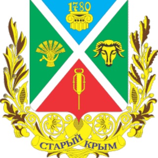 АДМИНИСТРАЦИЯ ПГТ.СТАРЫЙ КРЫМ