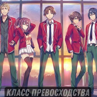 КЛАСС ПРЕВОСХОДСТВА / ДОБРО ПОЖАЛОВАТЬ В КЛАСС ПРЕВОСХОДСТВА / ДОБРО ПОЖАЛОВАТЬ В КЛАСС ЭЛИТЫ