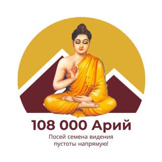 100 000 АРИЙ