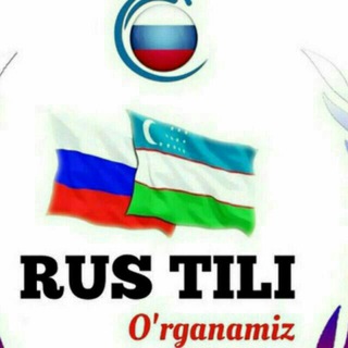 РУССКИЙ ЯЗЫК ГРАМАТИКА И РАЗГАВОР