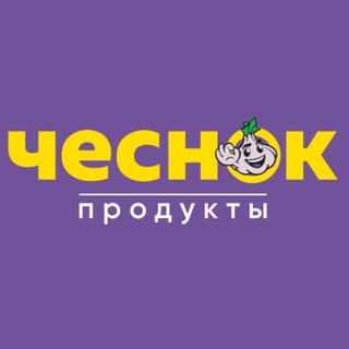 ЧЕСНОК – С ЦЕНАМИ ВСЁ ОК!
