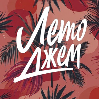 YALTA SUMMER JAM
