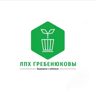 САЖЕНЦЫ ЛПХ ГРЕБЕНЮКОВЫ