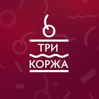 ТРИ КОРЖА КОНДИТЕРСКИЕ