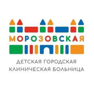 МОРОЗОВСКАЯ ДЕТСКАЯ БОЛЬНИЦА