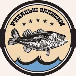 РИБАЦЬКІ ЗАПИСКИ