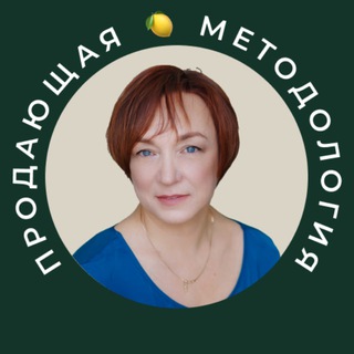 ПРОДАЮЩАЯМЕТОДОЛОГИЯ