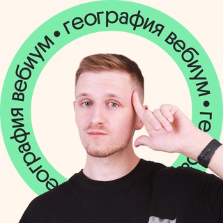ГЕОГРАФИЯ ЕГЭ С МАГЕЛЛАНОМ | ВЕБИУМ 2024