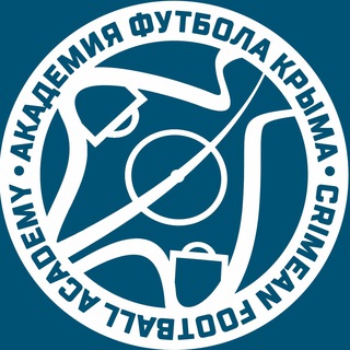 АКАДЕМИЯ ФУТБОЛА КРЫМА