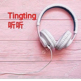 TINGTING 听听