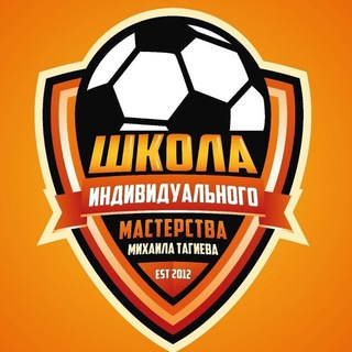 ШКОЛА ИНДИВИДУАЛЬНОГО МАСТЕРСТВА МИХАИЛА ТАГИЕВА