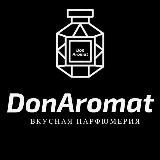 ДОНАРОМАТ ПАРФЮМЕРИЯ РОСТОВ