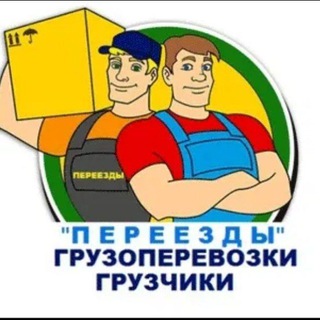 ГРУЗОПЕРЕВОЗКИ КИЕВ
