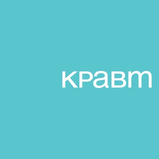 КРАВТ