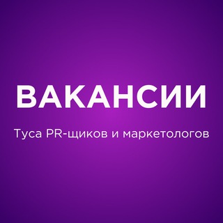 ВАКАНСИИ | ТУСА
