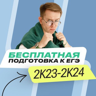 ПОДГОТОВКА К ЕГЭ ПО ФИЗИКЕ 2024