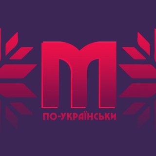 МАРКЕТИНГ ПО-УКРАЇНСЬКИ