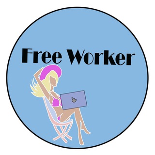 FREE WORKER | УДАЛЕННЫЕ ВАКАНСИИ