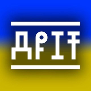 ДРІТ