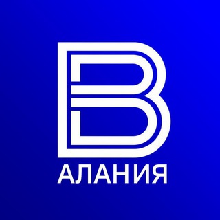 ВЕСТИ АЛАНИЯ