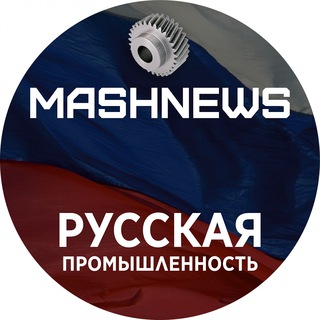 РУССКАЯ ПРОМЫШЛЕННОСТЬ