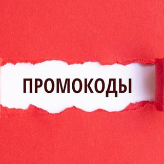 ПРОМОКОДЫ MORE TV, ПРОМОКОДЫ НА ОНЛАЙН - КИНОТЕАТРЫ ТНТ ПРЕМЬЕР, ИВИ, MEGOGO, ОККО,MORE TV, МНОГО ЛОСОСЯ, СБЕРМАРКЕТ, СБЕРМЕГАМА