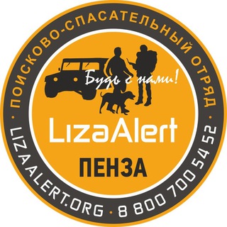 «ЛИЗААЛЕРТ» ПЕНЗА. ОПОВЕЩЕНИЯ