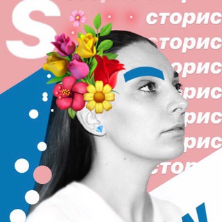 ИДЕИ ДЛЯ СТОРИС БЕЗ ПРИЛОЖЕНИЙ