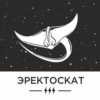 ЭРЕКТОСКАТ