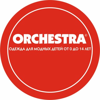 ORCHESTRA - ОДЕЖДА И ОБУВЬ ДЛЯ ДЕТЕЙ ОТ 0 ДО 14 ЛЕТ!