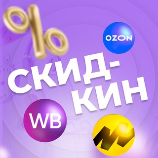 СКИДКИН | ТОВАРЫ С ВЫСОКИМ РЕЙТИНГОМ