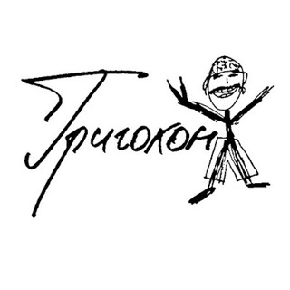 ГРИГОКОН