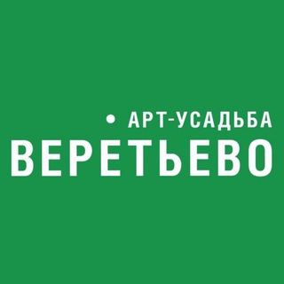 АРТ-УСАДЬБА ВЕРЕТЬЕВО