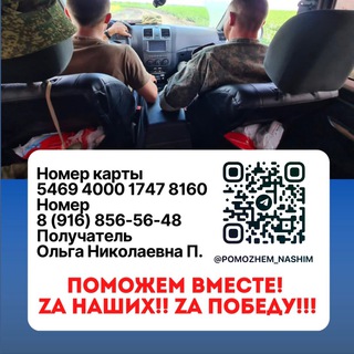 ГРАЖДАНСКАЯ ПОМОЩЬ НАРО-ФОМИНСК ПОМОЖЕМ НАШИМ!
