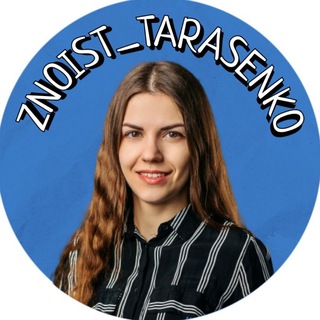 ЗНО/НМТ/ДПА 2024 ІСТОРІЯ УКРАЇНИ. ТАРАСЕНКО НАТАЛІЯ