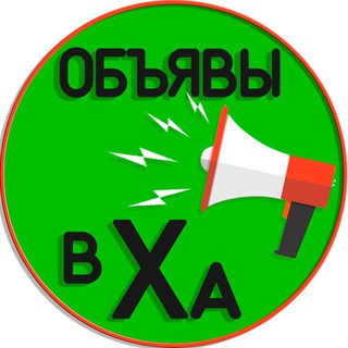 ОБЪЯВЛЕНИЯ ХАРЬКОВ