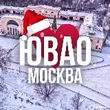 ЮВАО ОНЛАЙН МОСКВА