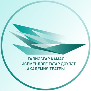 ТЕАТР КАМАЛА
