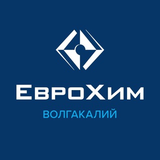 «ЕВРОХИМ-ВОЛГАКАЛИЙ»