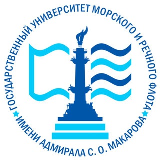 GUMRF ГУМРФ ИМЕНИ АДМИРАЛА С. О. МАКАРОВА