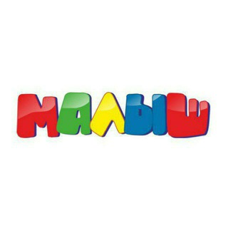МАЛЫШ КАДЫШЕВА.