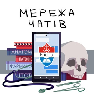 КРОК-3 | ВНМУ