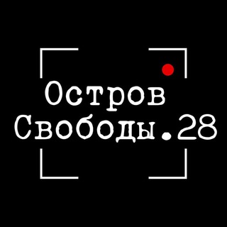 ОСТРОВСВОБОДНЫЙ.28