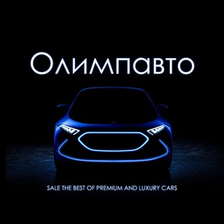 ОЛИМПАВТО