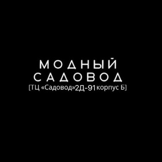 РАСПРОДАЖА САДОВОД 2Б-34 КОРПУС Б
