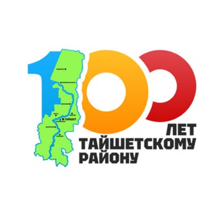 АДМИНИСТРАЦИЯ ТАЙШЕТСКОГО РАЙОНА