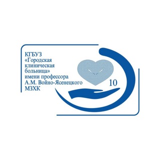 КГБУЗ 