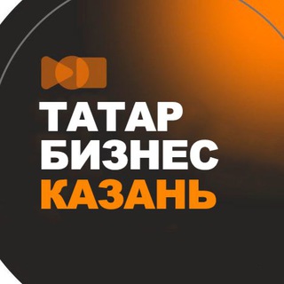 ТАТАРСКИЙ БИЗНЕС • КАЗАНЬ ТАТАРСТАН